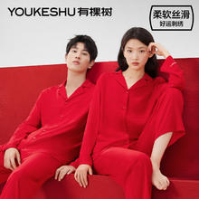 YOUKESHU 骐骥红 女款抑菌家居服套装