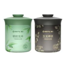网易严选 车载固体香膏 155g*2瓶