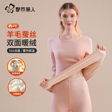 女士加绒加厚保暖秋衣秋裤套装