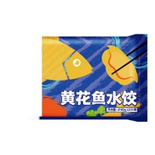 船歌鱼水饺 黄花鱼240g（任选6包）