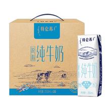特仑苏 低脂纯牛奶 250ml×16盒