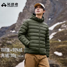 京东PLUS：Pioneer Camp 男女同款鸭绒连帽羽绒服 军绿色 XL