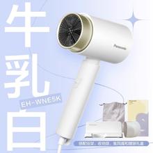 Panasonic EH-WNE5K 负离子电吹风