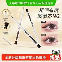 88VIP会员：舞动奇迹 眼线胶笔极细硬笔防水防汗持久不脱妆不晕染新手学生正品