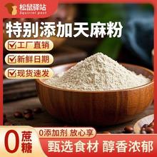 松鼠驿站 酸枣仁粉 300g 即食无壳酸枣仁