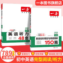 限移动端：《一本·初中数学计算题满分训练》 （年级任选）