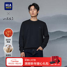 海澜之家 山不在高系列远红外毛衣