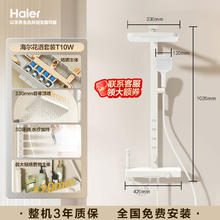 海尔 按摩背喷淋浴器花洒套装家用高级卫浴增压大顶喷 T10w