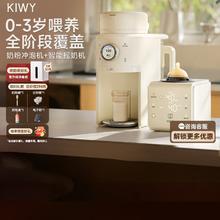 国家补贴、淘金币可用、88VIP：KIWY 母婴智能全自动泡奶机【高端喂养组合】全自动泡奶机+自动夹紧摇奶器