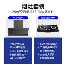 海尔 Leader 懒人系列 CXW-358-PL9FQ8UD +Q2BE50 顶侧三吸烟灶套装