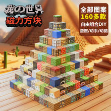 限移动端、京东百亿补贴：布鲁奇 儿童益智玩具 我的世界磁力方块100颗粒送7人仔