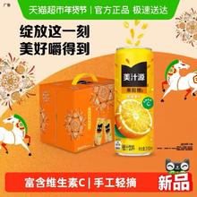 88VIP会员：美汁源 果粒橙橙汁烟花装 310ml*12罐 礼盒装