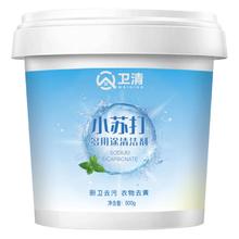 卫清 小苏打家庭清洁剂500g 清洁去污粉家用日用多功能清洁除垢