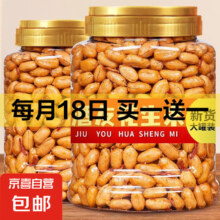 20点：酒友鬼 花生米 香辣味 下酒菜 麻辣油炸花生零食 500g*1罐 精美大罐装