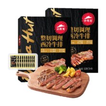 天降礼金、88VIP：必胜优选 整切调理西冷牛排 650g*2盒