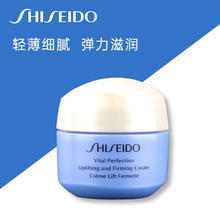 资生堂 悦薇智感紧塑焕白霜15ml 清爽型
