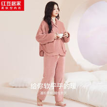 红豆居家 5折清仓！男女同款 秋冬加绒加厚长袖开衫家居服套装