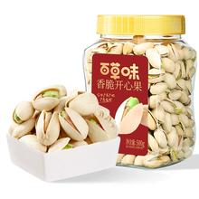 百草味 罐装开心果 100g 坚果干果 盐焗味 休闲零食