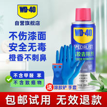 WD-40 强力除胶剂 汽车清洁家用去胶清洗剂 玻璃不干胶双面胶去除剂 套装