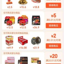 京东超市大促神卷会场，新增3.01-3/5.01-5/20.01-20等无门槛京东超市神卷