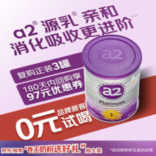 a2 新西兰白金版 1段 婴幼奶粉 400g 1罐