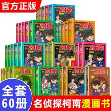 今日必买：《名侦探柯南》漫画书全套50册全彩抓帧