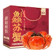 20点、plus会员：鱻谣 大闸蟹 公4.3-4.6两 母3.3-3.6两 4对8只 去绳足重 鲜活现货 源头直发