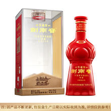 年货好礼、淘金币可用：剑南春 珍藏剑 52%Vol 浓香型白酒 500ml*1瓶