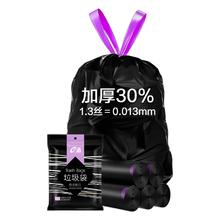 e洁 加厚抽绳垃圾袋黑色 155只 （1.3丝）