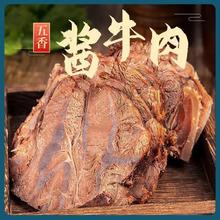 馋家人 内蒙酱牛肉 五香熟牛肉 牛腱子 黄牛肉腿肉 250g*4包2斤 含蘸料