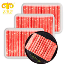 民维大牧汗 国产原切牛肉卷 净重3斤（3包）涮火锅食材 生鲜牛肉