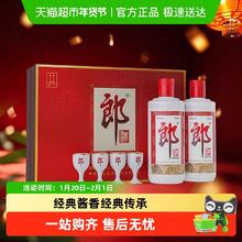 郎酒 郎牌郎酒酱香型白酒53度500ml*2瓶普郎礼盒正品婚宴