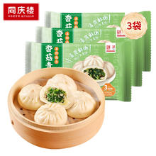 同庆楼 香菇青菜包 480g*3袋 18个 素包子 早餐速冻速食面点 中华