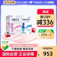 88VIP会员：爱乐维 1段活性叶酸孕妇专用90粒+男士备孕复合维生素90粒