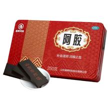 福牌阿胶 阿胶块糕固元膏 250g*1盒