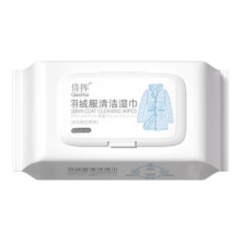 羞小情 羽绒服清洁湿巾 去污免洗 便捷式家用清洁神器 大包 1包