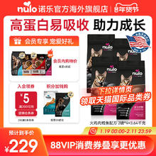 Nulo 诺乐进口金牌系列猫粮2磅*4袋