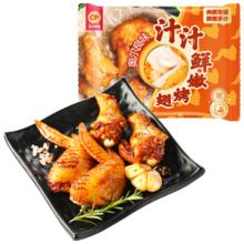 正大食品 正大 汁汁鲜嫩烤翅奥尔良味300g