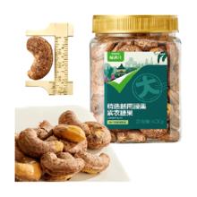 喵满分 A180级紫皮腰果 400g