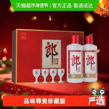 郎酒 郎牌郎酒酱香型白酒53度500ml*2瓶普郎礼盒正品婚宴