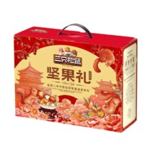 三只松鼠 罐装坚果礼盒 1408g/10袋 团购定制款