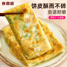 食者道 早餐水饺鸡排鱼排馅饼烤肠