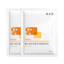 【U先试用】敷尔佳灯泡膜虾青素传明酸补水保湿修护肌肤2片