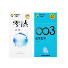 杰士邦 安全套组合8只（零感超薄6只+003至薄至润2只）