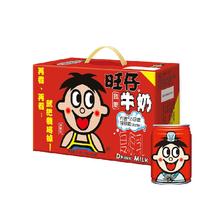 88VIP会员：旺旺 旺仔牛奶风味奶245ml*10罐
