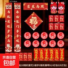 2026年新款对联 34件套