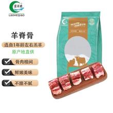 涝河桥 宁夏滩羊 羊蝎子 1kg