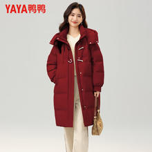 鸭鸭羽绒服 鸭鸭（YAYA）羽绒服女加厚长款连帽保暖防寒2025冬季新款百搭户外时尚外套 枣红色 S (155)
