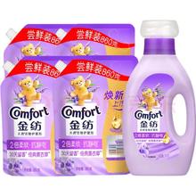 再降价：金纺 经典薰衣草柔顺剂 补充装 8.88斤