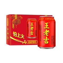 年货大集、今日必买：王老吉 凉茶植物饮料 310ml*24罐/箱
